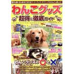 wa.. товары супер выгода &amp; тщательный гид COSMIC MOOK/ cosmic выпускать ( сборник человек )