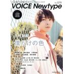 VOICE Newtype(No.079) KADOKAWA MOOK/KADOKAWA( сборник человек )