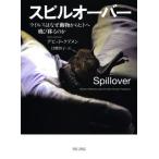  spill over u il s. почему животное из hito. скол ... ./ David *ka men ( автор ),....( перевод человек 