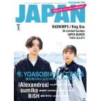 ROCKIN*ON JAPAN(2021 год 5 месяц номер ) ежемесячный журнал / locking on 