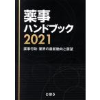  лекарство . рука книжка (2021) лекарство . line .* промышленные круги. новейший перемещение направление . выставка ./...( сборник человек )