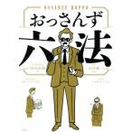 o. san . шесть кодексов / сосна . Naoki ( автор ), гора . оригинальный (..)