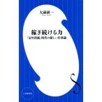 .. продолжать сила [. год ..] времена. новый работа теория Shogakukan Inc. новая книга / большой передний . один ( автор )