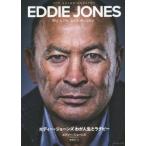  Eddie * Jones .. жизнь . регби / Eddie * Jones ( автор ), высота .. один ( перевод человек )