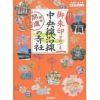 .. печать .... центр линия . линия. храм фирма неделя конец счастливый случай san . Chikyuu No Arukikata .. печать серии / Chikyuu No Arukikata редактирование .( сборник человек )