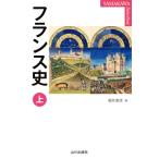  Франция история ( сверху ) YAMAKAWA SELECTION/ Fukui ..( сборник человек )