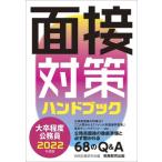  большой . степень гос.служащий интервью меры рука книжка (2022 года выпуск )/ квалификационный экзамен изучение .( сборник человек )
