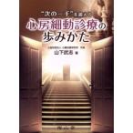 * следующий один рука ~.... сердце . маленький перемещение медицинская. ..../ гора внизу Takeshi ( автор )