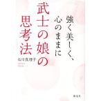  сильно красивый, сердце. как ... .. .. закон / Ishikawa подлинный ..( автор )