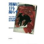 ... глаз .... мой клей ti. язык * память * сырой. практика Hiroshima город . университет международный факультет . документ 11/ Hiroshima город . университет международный факультет много 