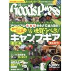 Goods Press(5 May 2021) ежемесячный журнал / добродетель промежуток книжный магазин 