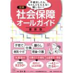  иллюстрация общество гарантия все гид новейший версия процедура как только сделать, старательно ....!. не делать!/ дешево средний .(..),