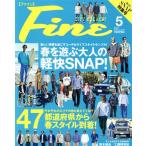 FINE(2021 год 5 месяц номер ) ежемесячный журнал / журнал house 