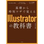  основа из час короткий wa The ....Illustrator. учебник / широкий рисовое поле правильный .( автор )