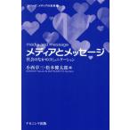  носитель информации . сообщение общество среди коммуникация [ серии ] носитель информации. будущее 13/ маленький запад стол три (
