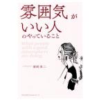  атмосфера ... человек. ......./... 2 ( автор )