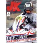  Japan Cart JK(No.442 2021-5)/i- stage ( сборник человек )