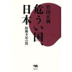 ... страна, Япония .. нехватка. ловушка / бамбук рисовое поле правильный .( автор )