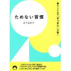  поэтому нет .. жизнь . сердце. [ аккуратный ]... Seishun Bunko / деньги ...( автор )