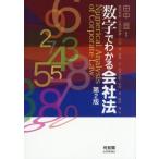  цифра . понимать фирма закон no. 2 версия /. рисовое поле превосходящий общий ( автор ), Kubota дешево .( автор ), маленький ..( автор 