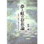  сон . радуга. .. теория . body * час * на данный момент реальный . сырой .... фирма подбор книг mechie747/ сосна рисовое поле .( автор )
