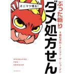 onimatsu на данный момент .!.....dame место person ../. сосна . мир ( автор ),onimatsu* The * шоу gn( автор )