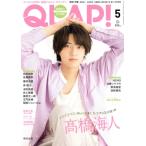 QLAP!(2021 год 5 месяц номер ) ежемесячный журнал / Ongaku to Hito 