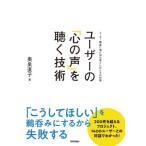  пользователь. [ сердце. голос ]. слушать технология пользователь исследование ...50. сбрасывание дыра . эта меры / внутри Izumi прямой .( автор )