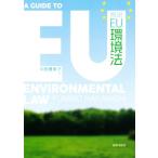 . мнение EU окружающая среда закон / средний запад super прекрасный .( автор )