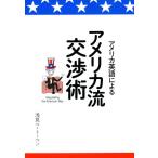  America английский язык по причине America . переговоры ./. видеть беж to- Ben ( автор )
