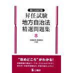 .. экзамен местное самоуправление закон . выбор рабочая тетрадь no. 2 следующий модифицировано . версия / Kato ..( автор ),. глициния . Хара ( автор )