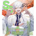 SS(Vol.65 2021 год 6 месяц номер ) сезон . журнал / добродетель промежуток книжный магазин 