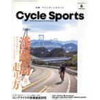 CYCLE SPORTS(2021 год 6 месяц номер ) ежемесячный журнал / Yaesu выпускать 