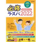  обязательно .la*spa(2022) уход . страна . меры /la*spa редактирование комитет ( сборник человек ), Inoue большой .( сборник работа ), Hasegawa .