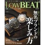 Low BEAT(No.19) нет название бренд. веселье person CARTOP MOOK/ She's * Factory ( сборник человек )
