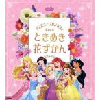  Disney Princess ... .. время .. цветок .../ маленький . дешево соотношение старый (..)