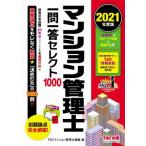  многоквартирный дом управление . один . один . select 1000(2021 года выпуск )/TAC многоквартирный дом управление . курс ( сборник человек )