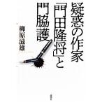 ... автор [. рисовое поле ..].. бок ./... самец ( автор )