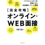[ совершенно ..] online *WEB интервью [ настоящий .. нет ]. оружие . делать внутри . приобритение ноу-хау 86/ средний .. прекрасный .( автор )