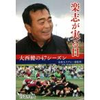 приятный .. реальный . день большой запад .. 47 season /. часть подлинный .( автор )