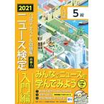  News сертификация официальный текст &amp; рабочая тетрадь 5 класс (2021 года выпуск ) час . сила введение сборник / News сертификация официальный te Kiss 