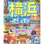  rurubu Yokohama супер .. размер (*22) китайский улица ...... rurubu информация версия /JTBpa желтохвост si