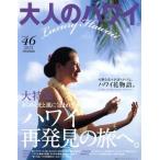  взрослый Гаваи (46) отдельный выпуск семья ../LUX WAVE( сборник человек )