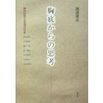 . низ c .. Yanagita Kunio . близко настоящее время автор / Okabe ..( автор )