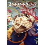  сладкий * сладкий * Classic кондитерские изделия .... музыкальная история / три ...( автор )