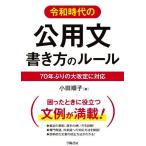 . мир времена. . для документ манера письма. правило 70 год ... большая модификация .. соответствует / маленький рисовое поле последовательность .( автор )