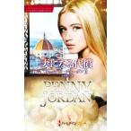 . стать плата . арлекин * master-piece /pe колено * Jordan ( автор ), сверху ...( перевод человек )