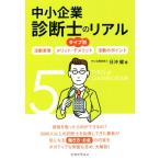  модель другой консультатнт по управлению малым и средним предприятием. настоящий деятельность реальный ./melito* недостаток / деятельность. отметка / день ..(