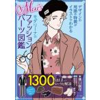 Men*smoda Lee na. мода детали иллюстрированная книга дизайн. словарный запас . особенность . иллюстрации . понимать / паз ...( автор ), удача 