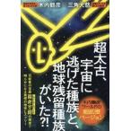 супер futoshi старый, космос . уклонение . вид группа ., земля осталось . вид группа ...?! дерево внутри журавль . world. супер повышение VERSION / дерево внутри журавль .( автор )